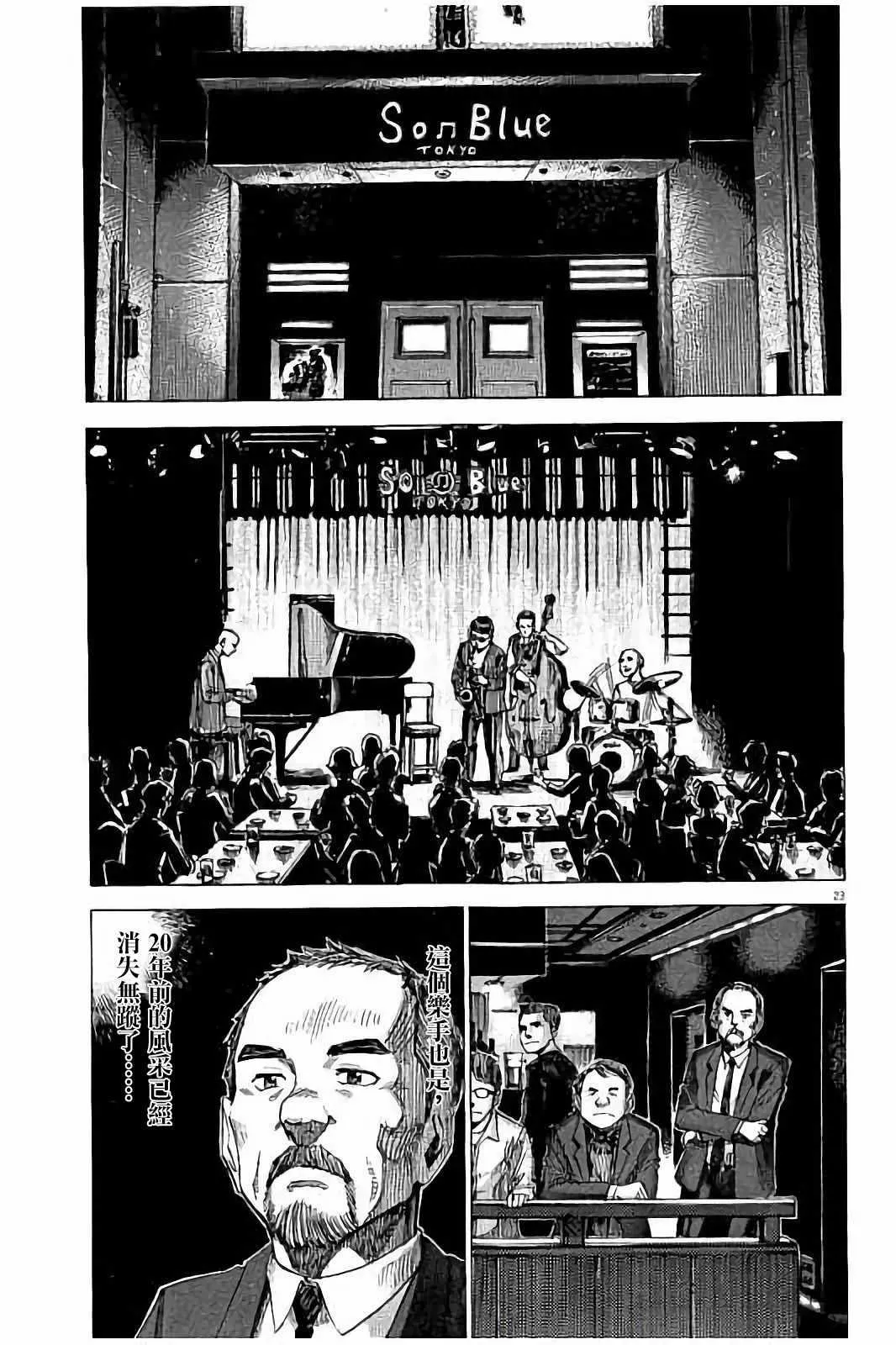 第59话 第23页