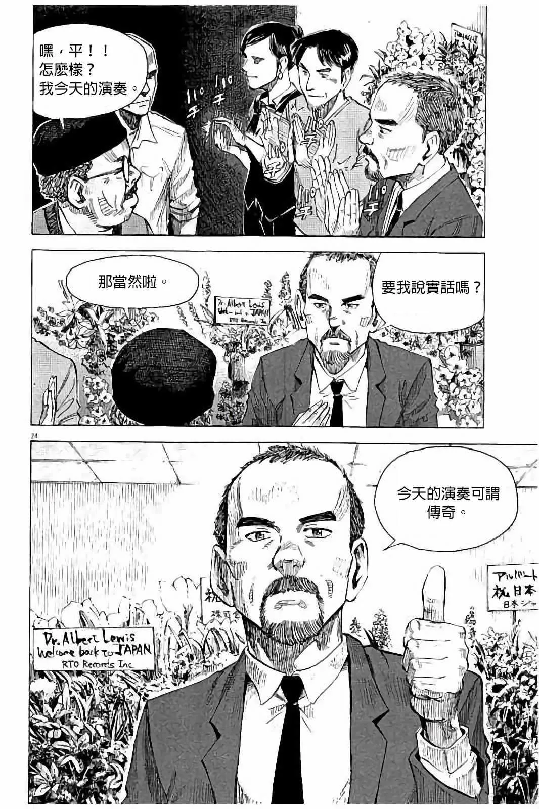 第59话 第24页