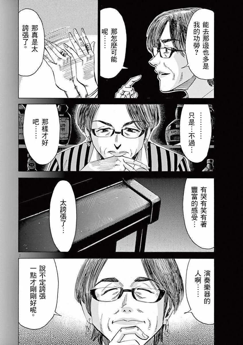 第5卷 第2页