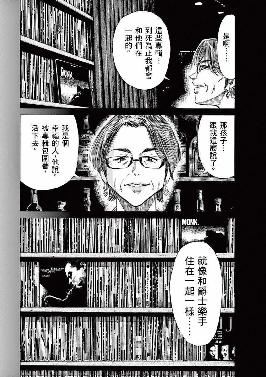第5卷 第4页