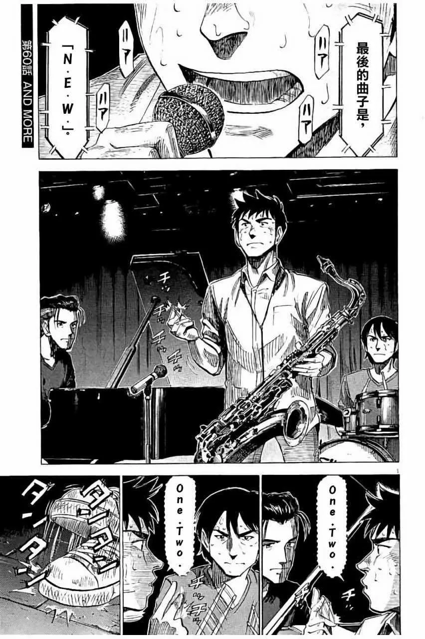 第60话 第1页