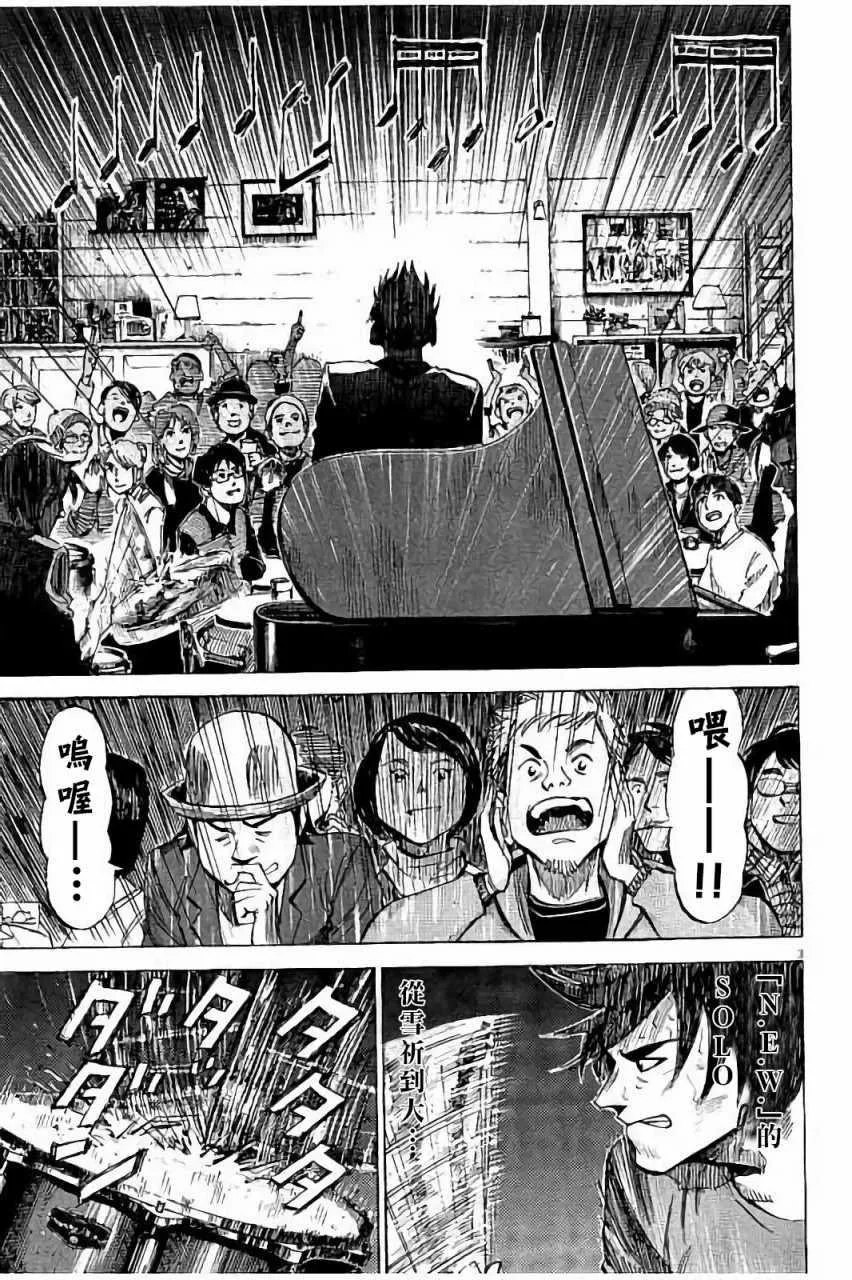 第60话 第3页