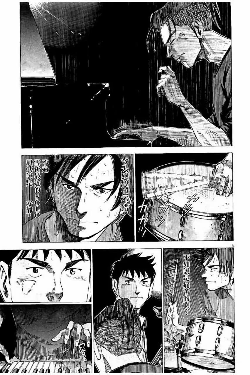 第60话 第5页