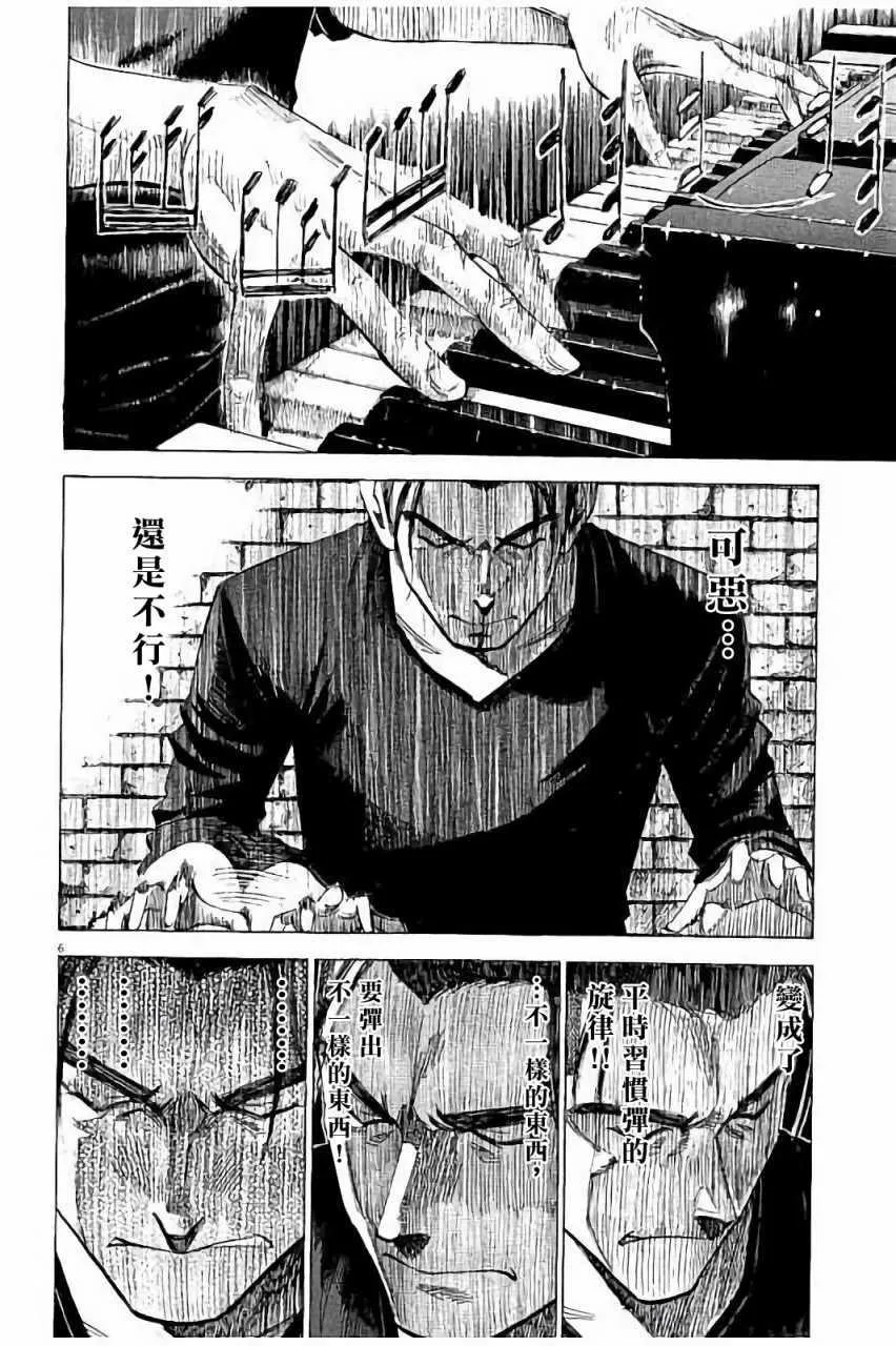 第60话 第6页