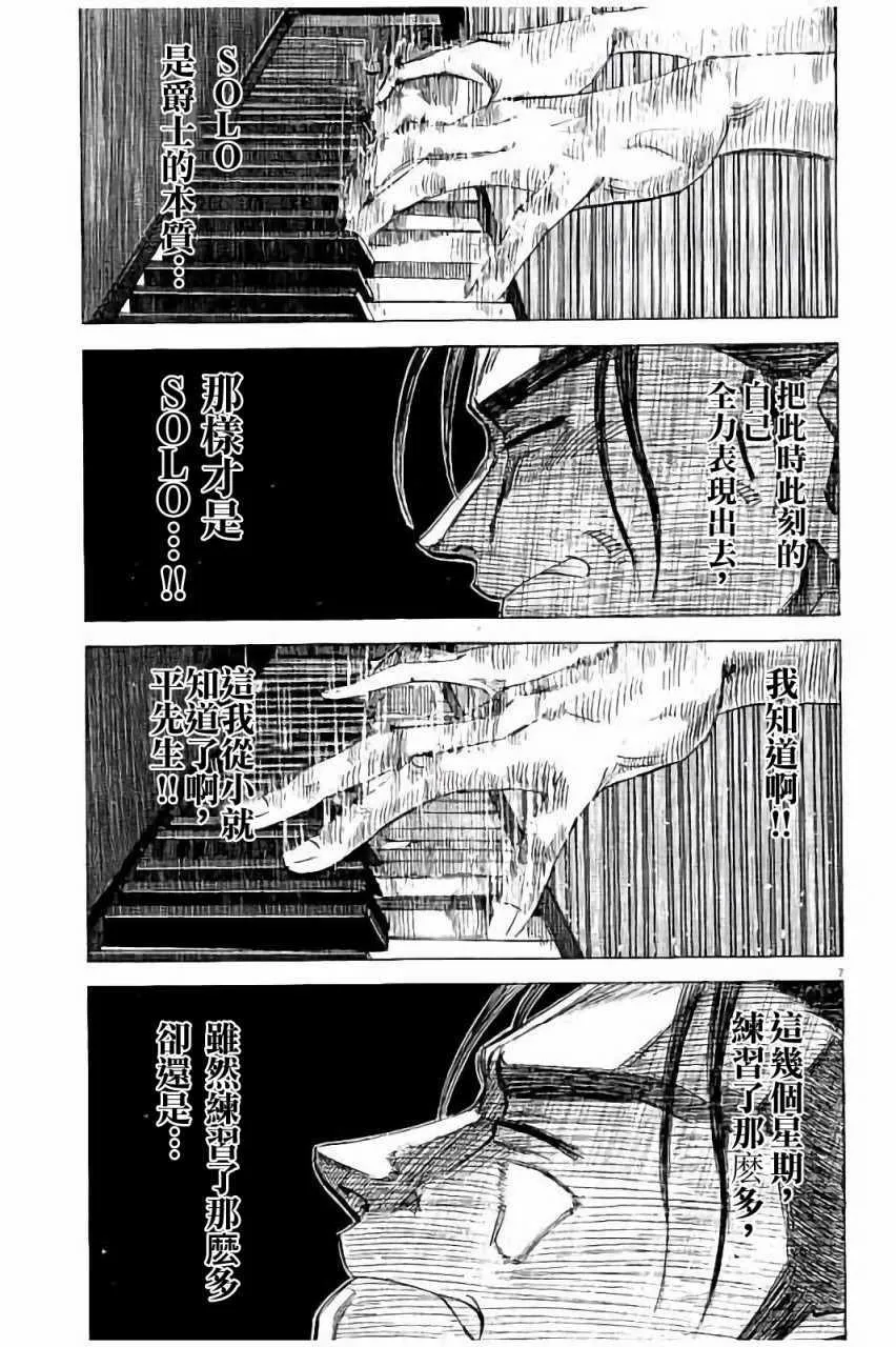 第60话 第7页