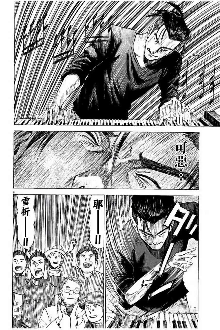 第60话 第8页