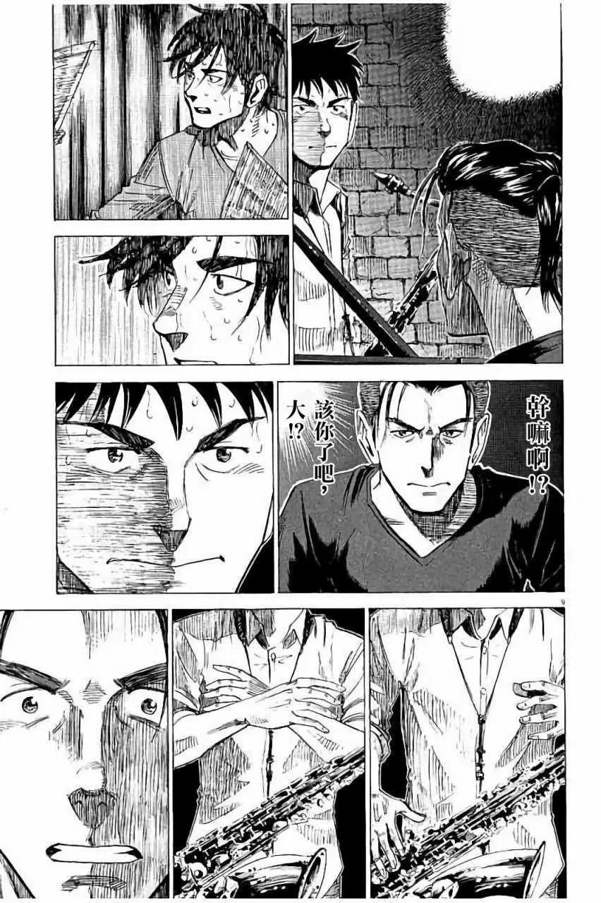 第60话 第9页