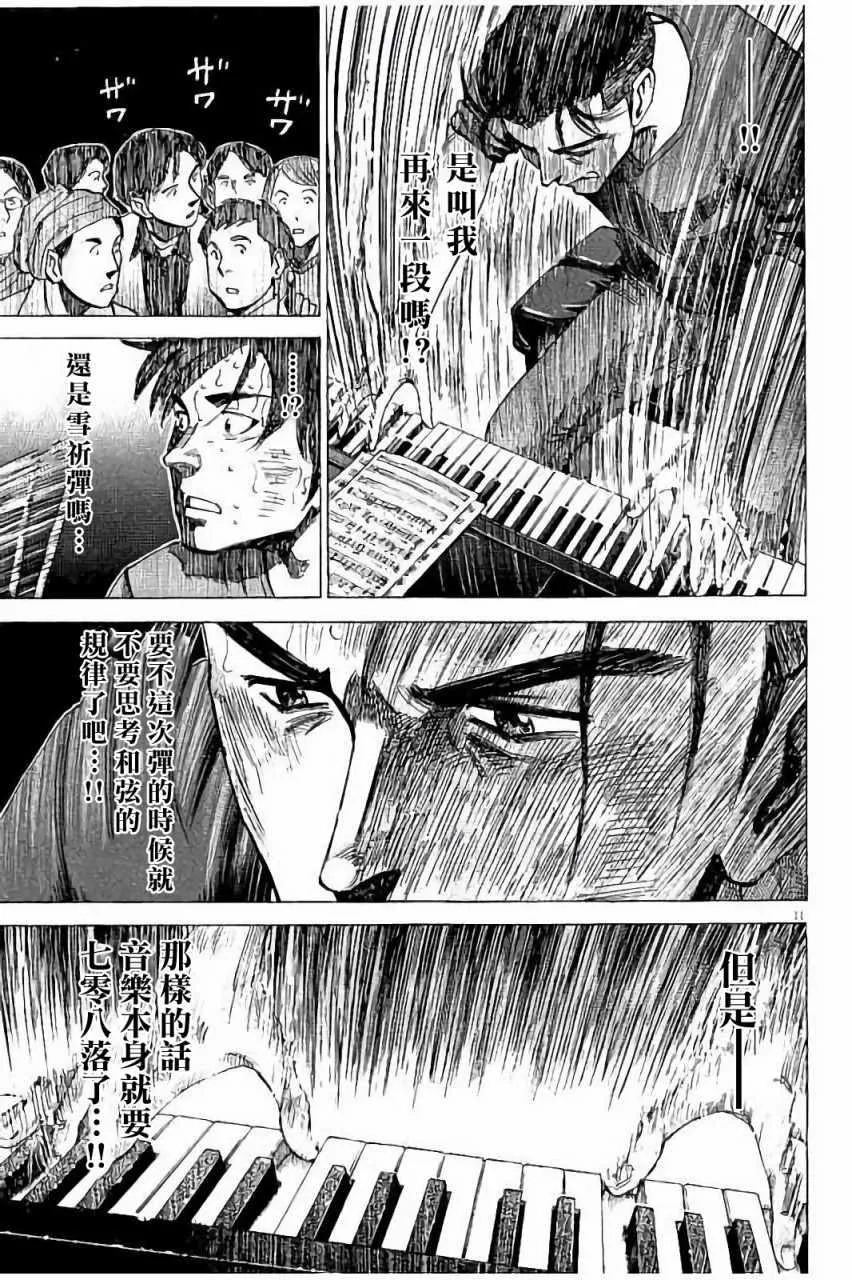 第60话 第11页