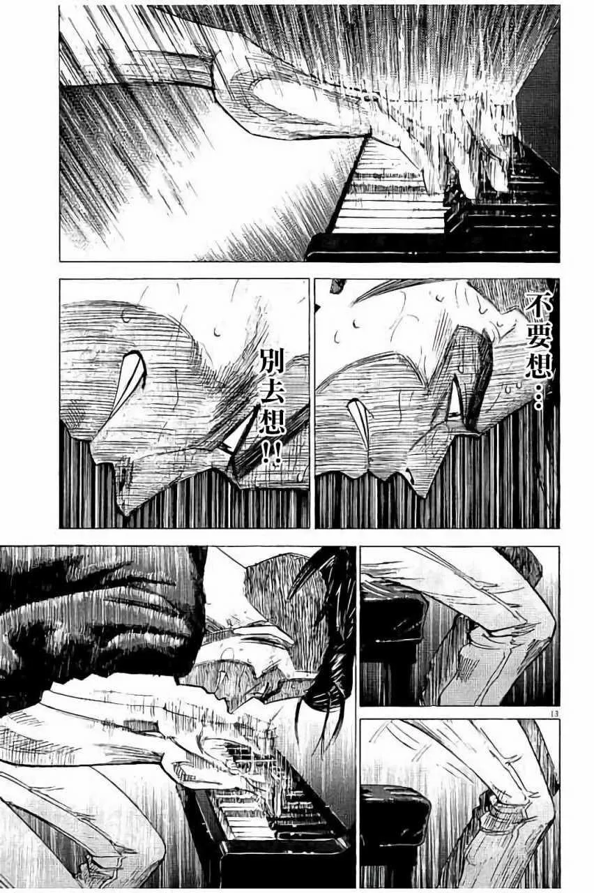 第60话 第13页