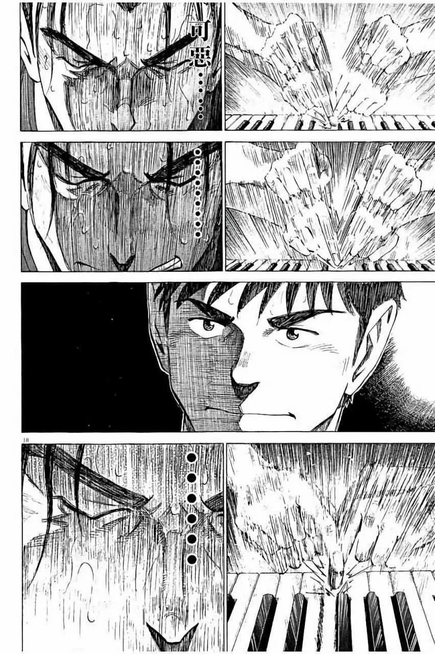 第60话 第18页
