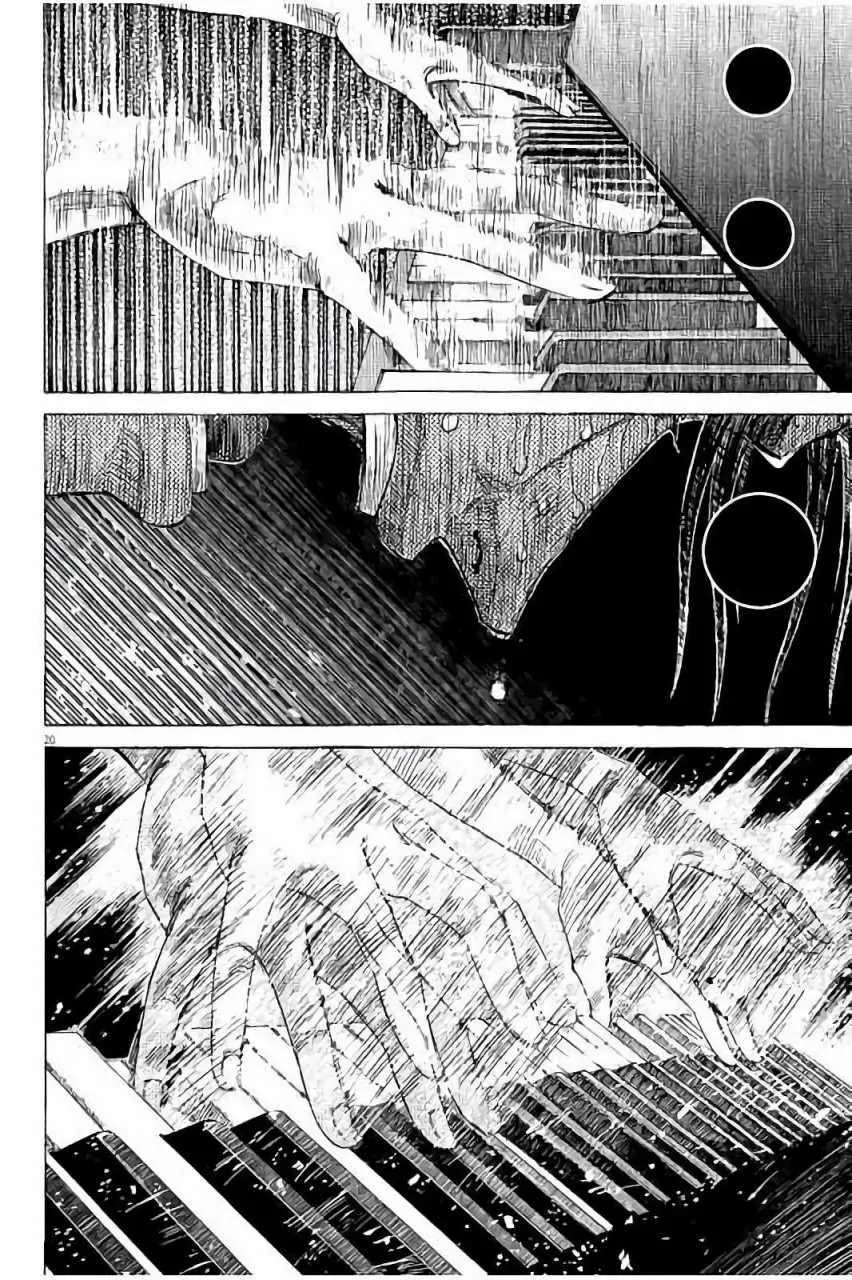 第60话 第20页