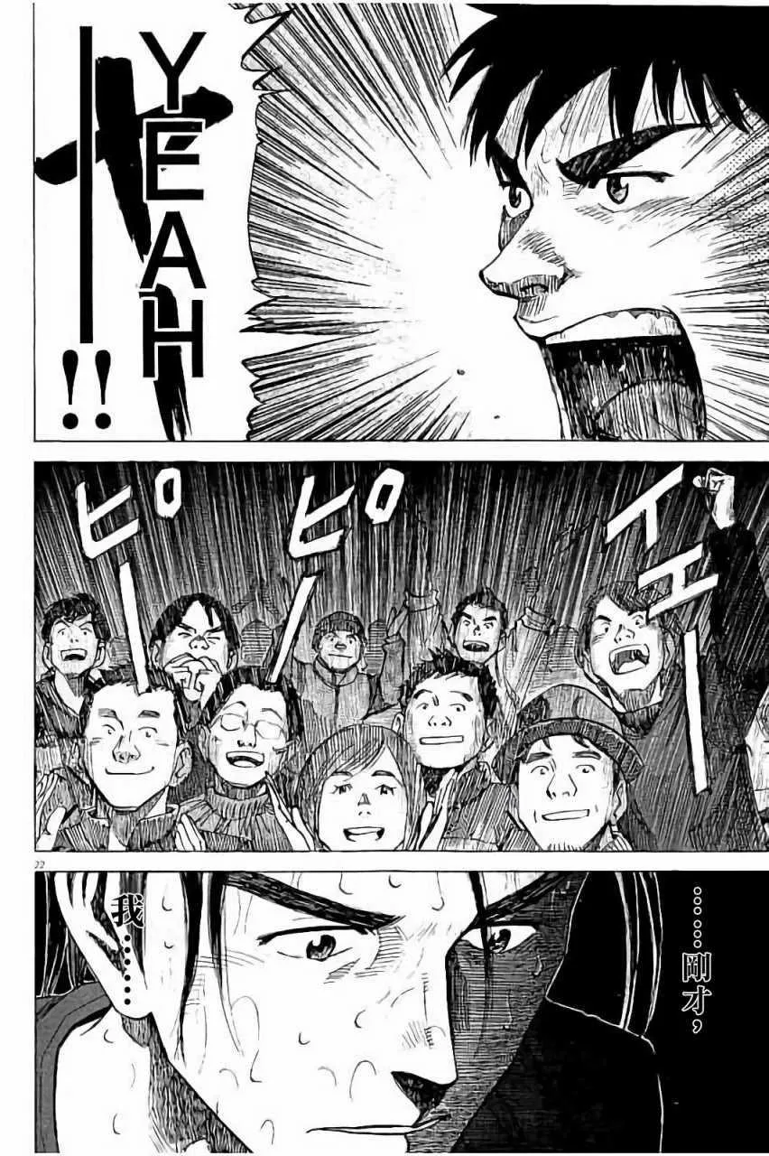 第60话 第22页