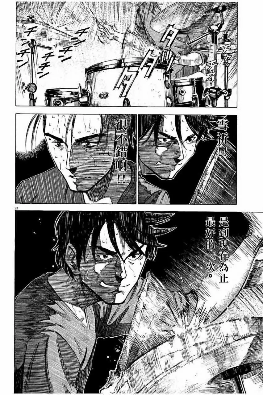 第60话 第24页