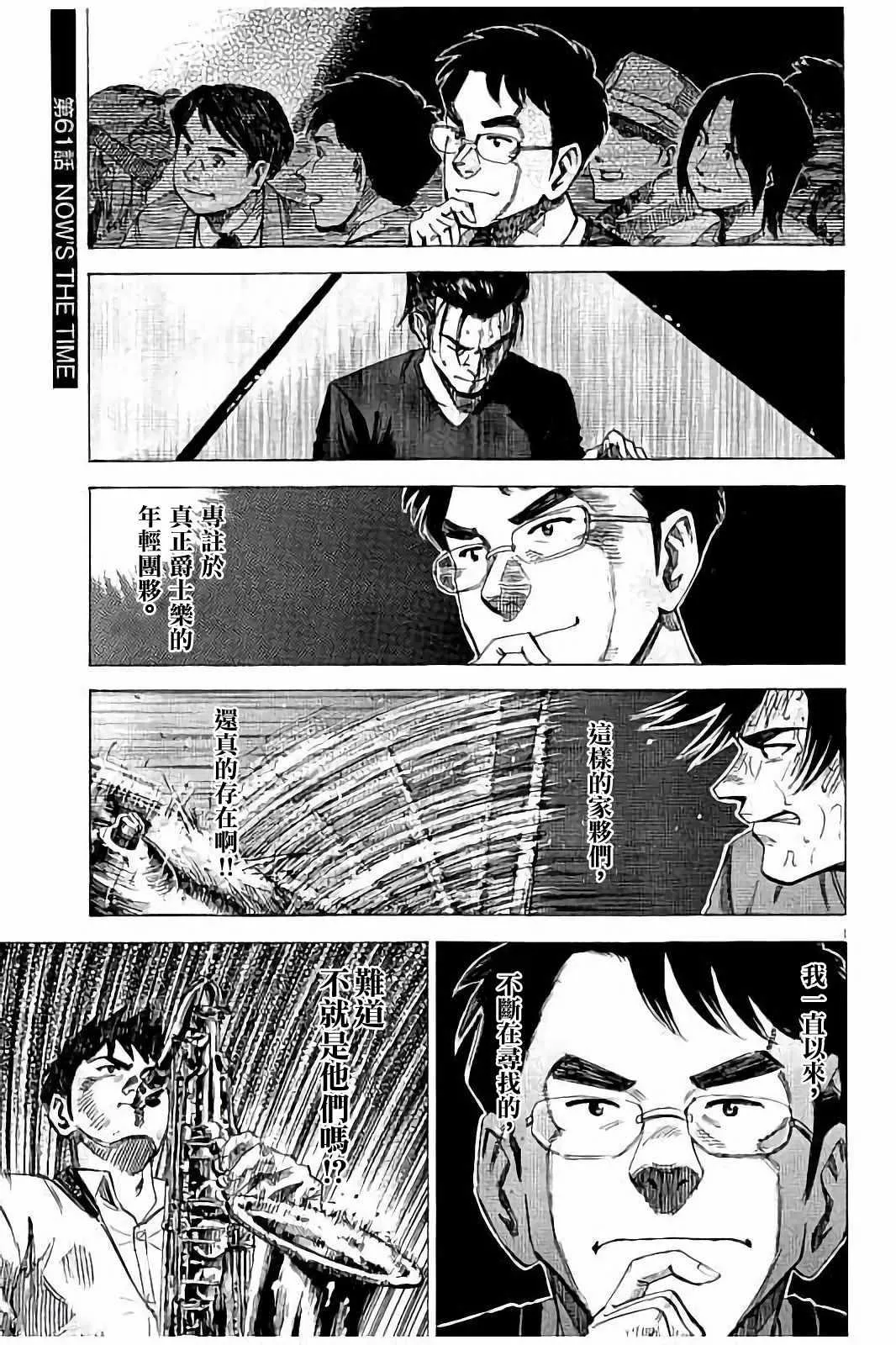 第61话 第1页