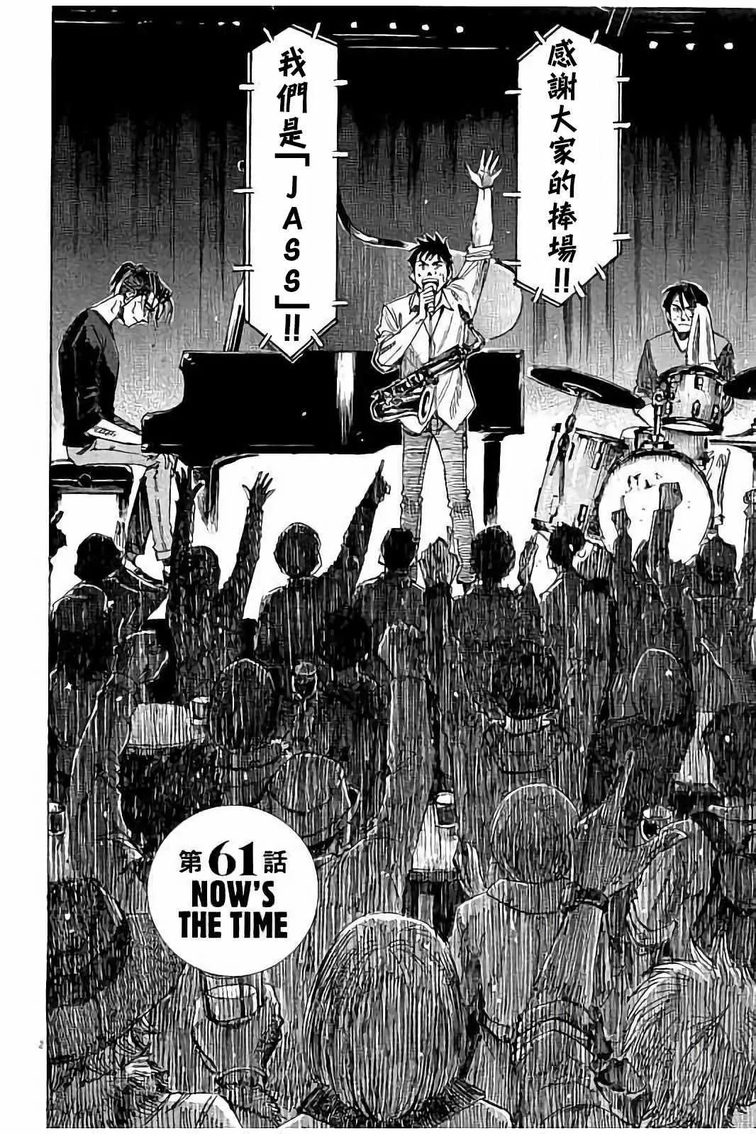 第61话 第2页