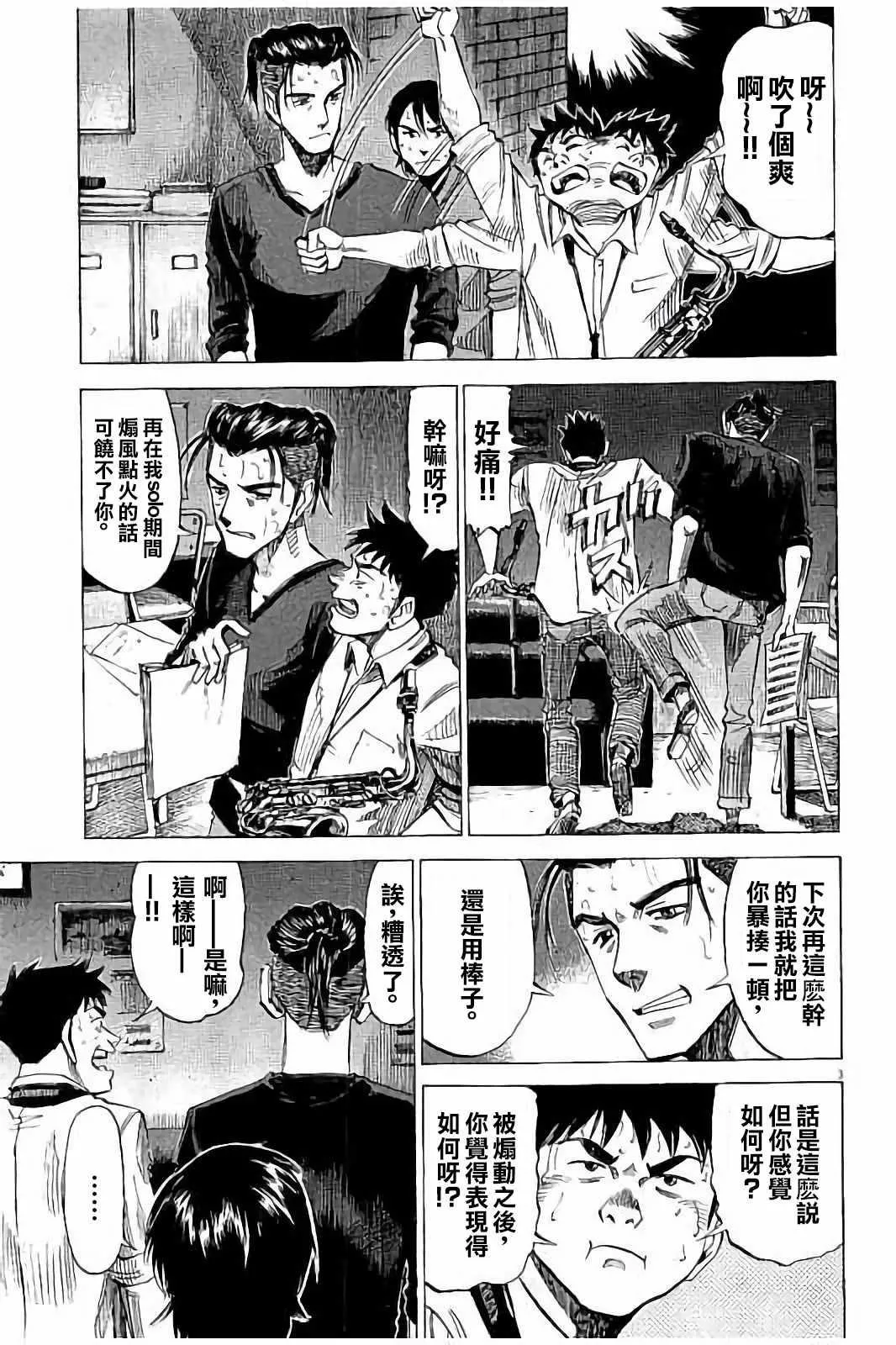 第61话 第3页