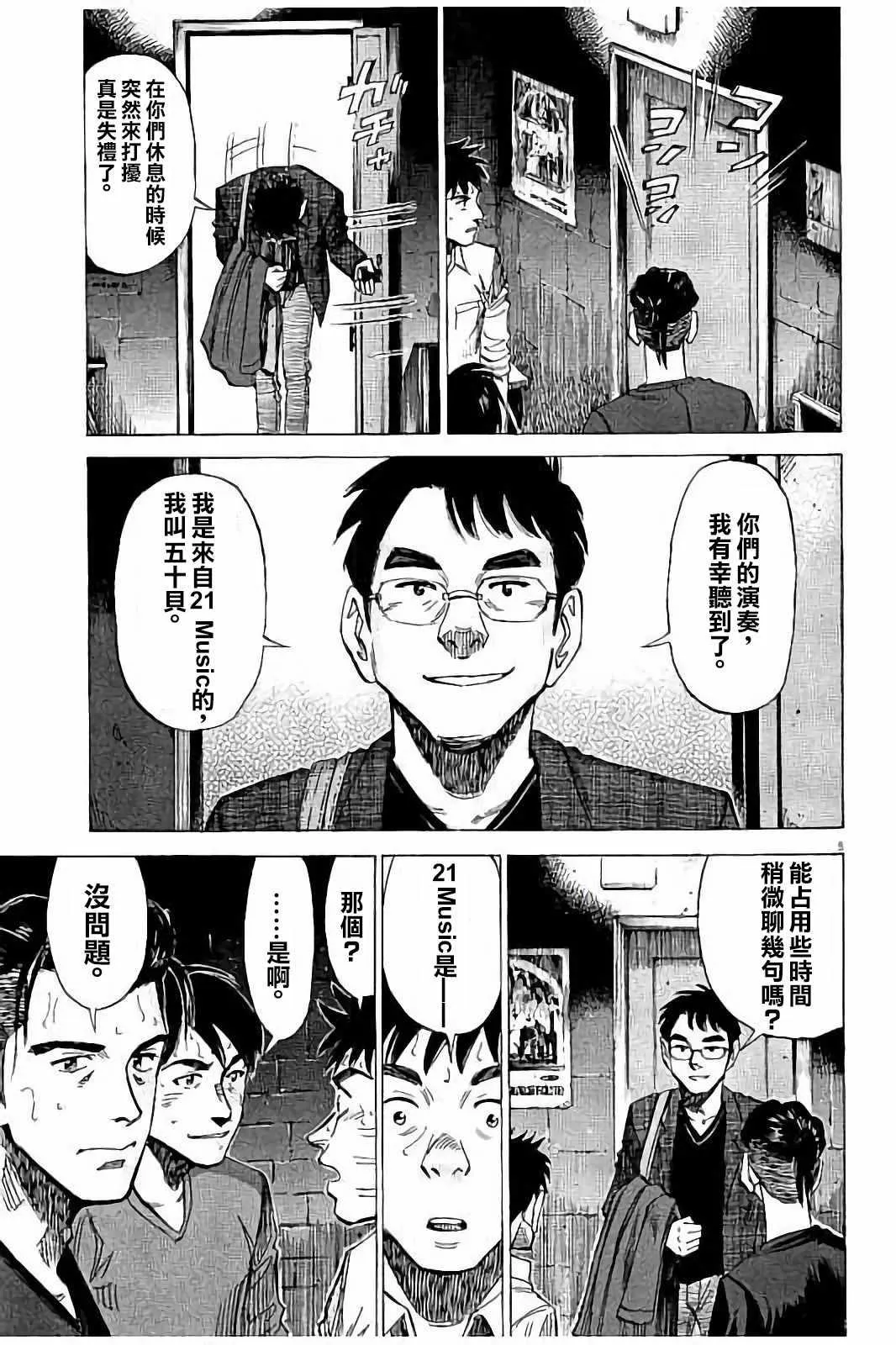 第61话 第5页