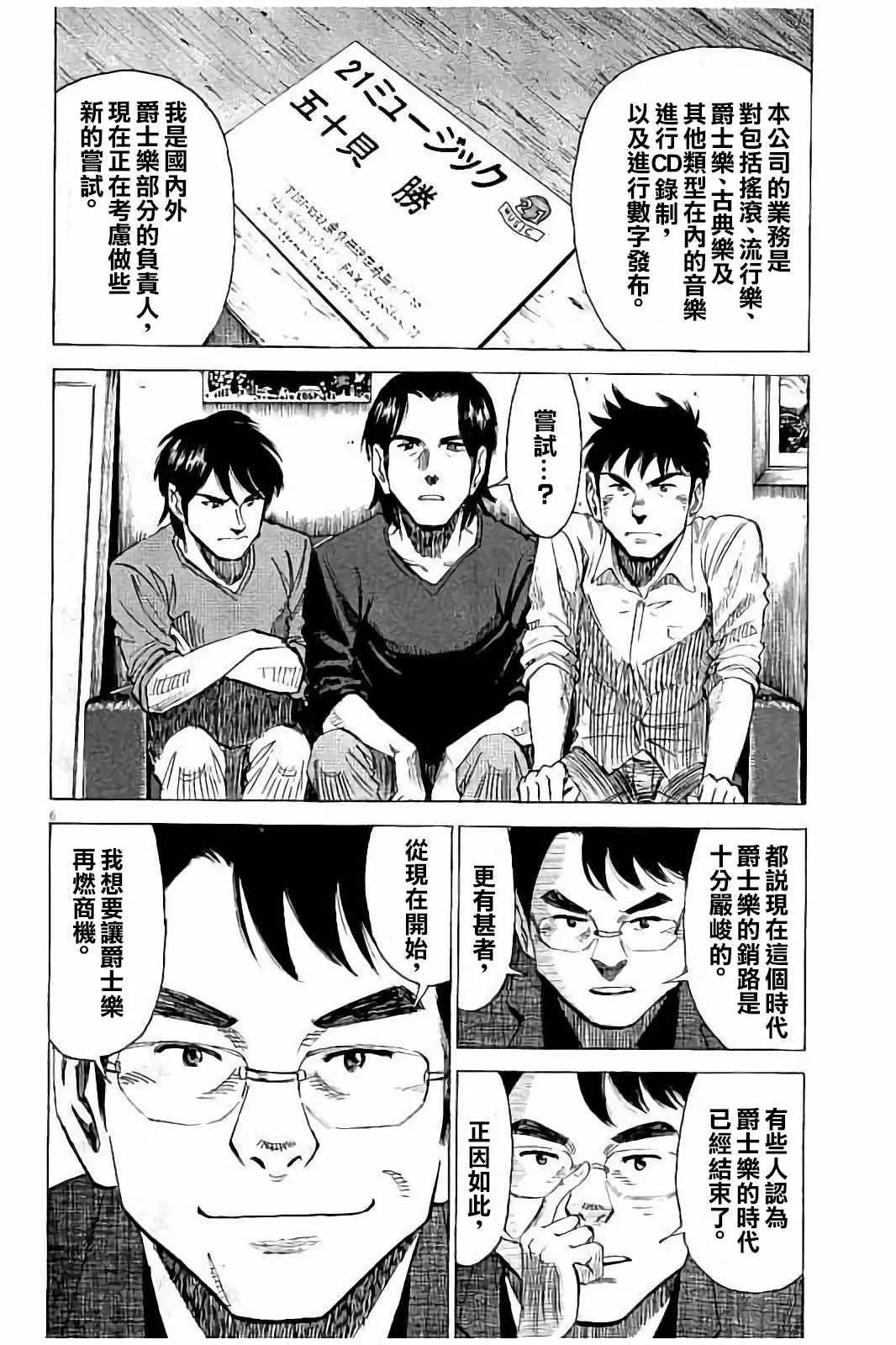 第61话 第6页