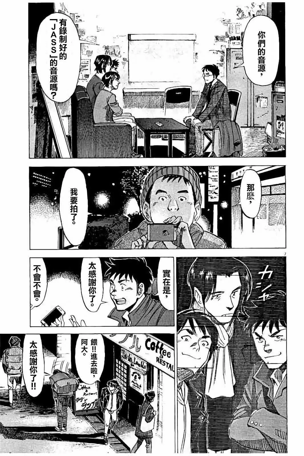 第61话 第7页