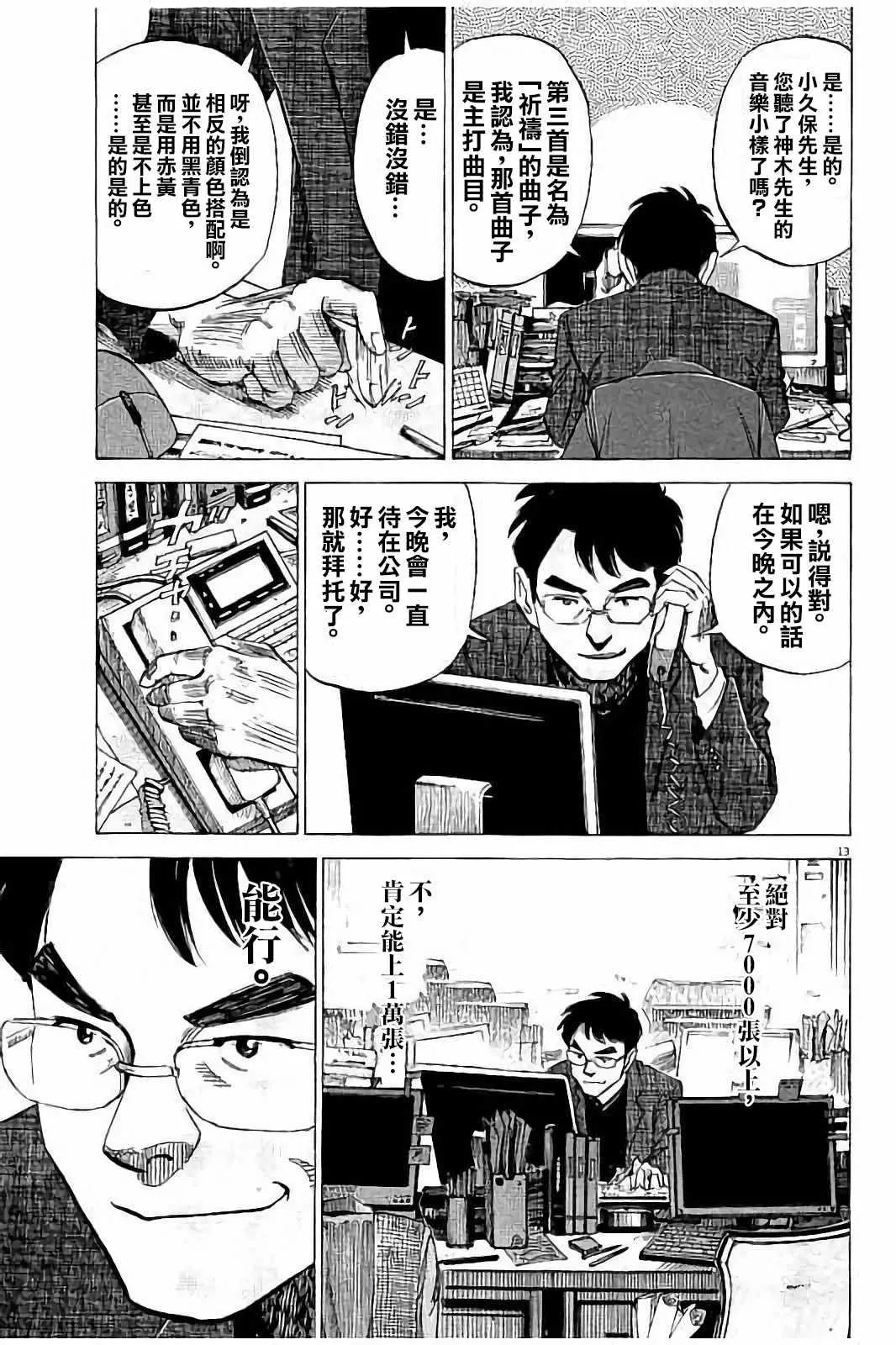 第61话 第13页