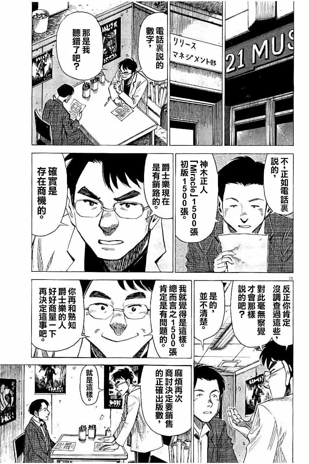 第61话 第15页