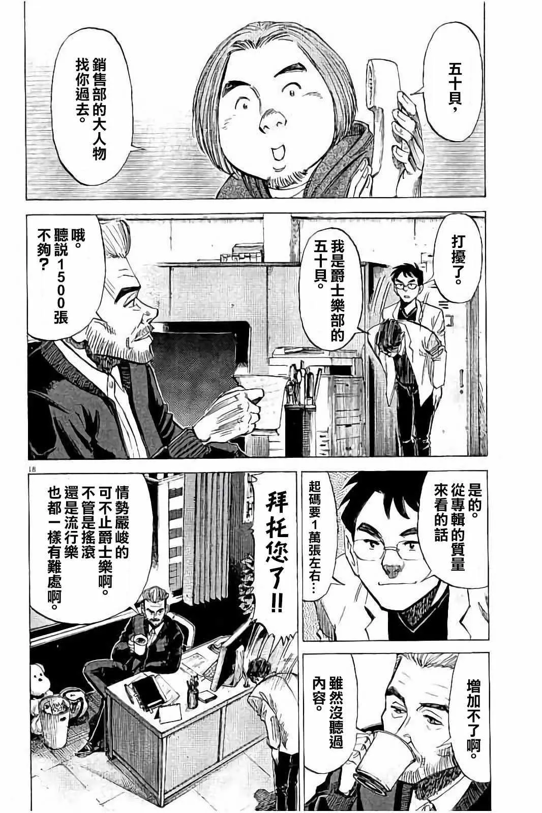 第61话 第18页