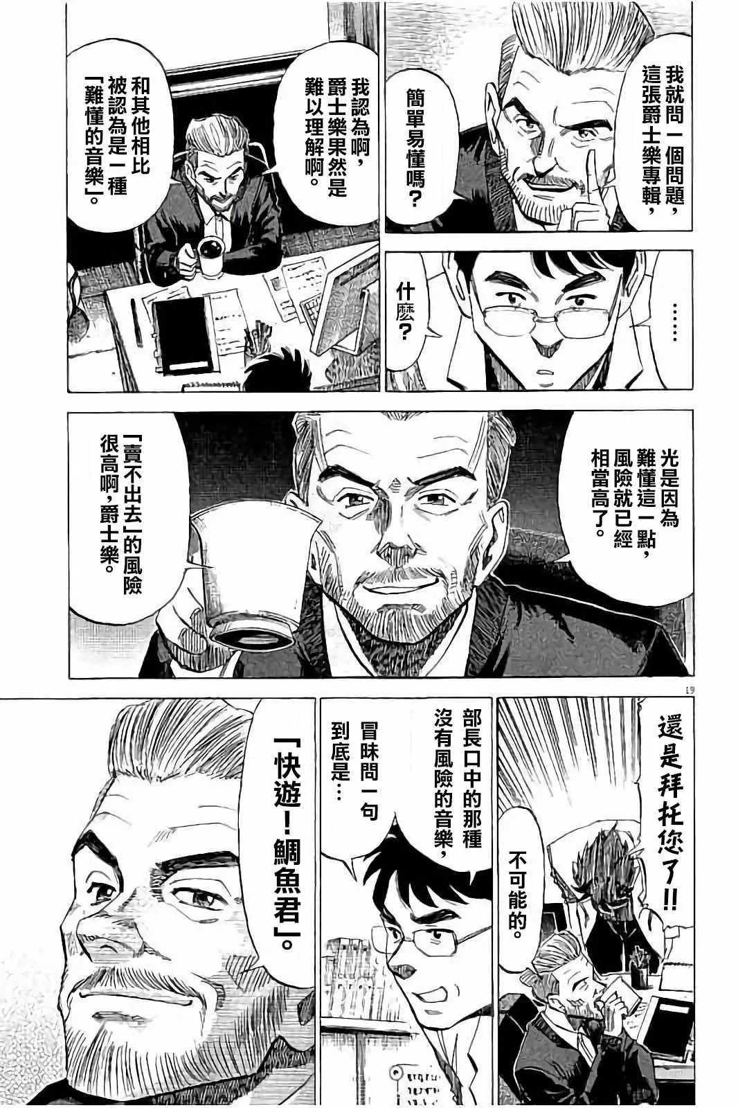 第61话 第19页