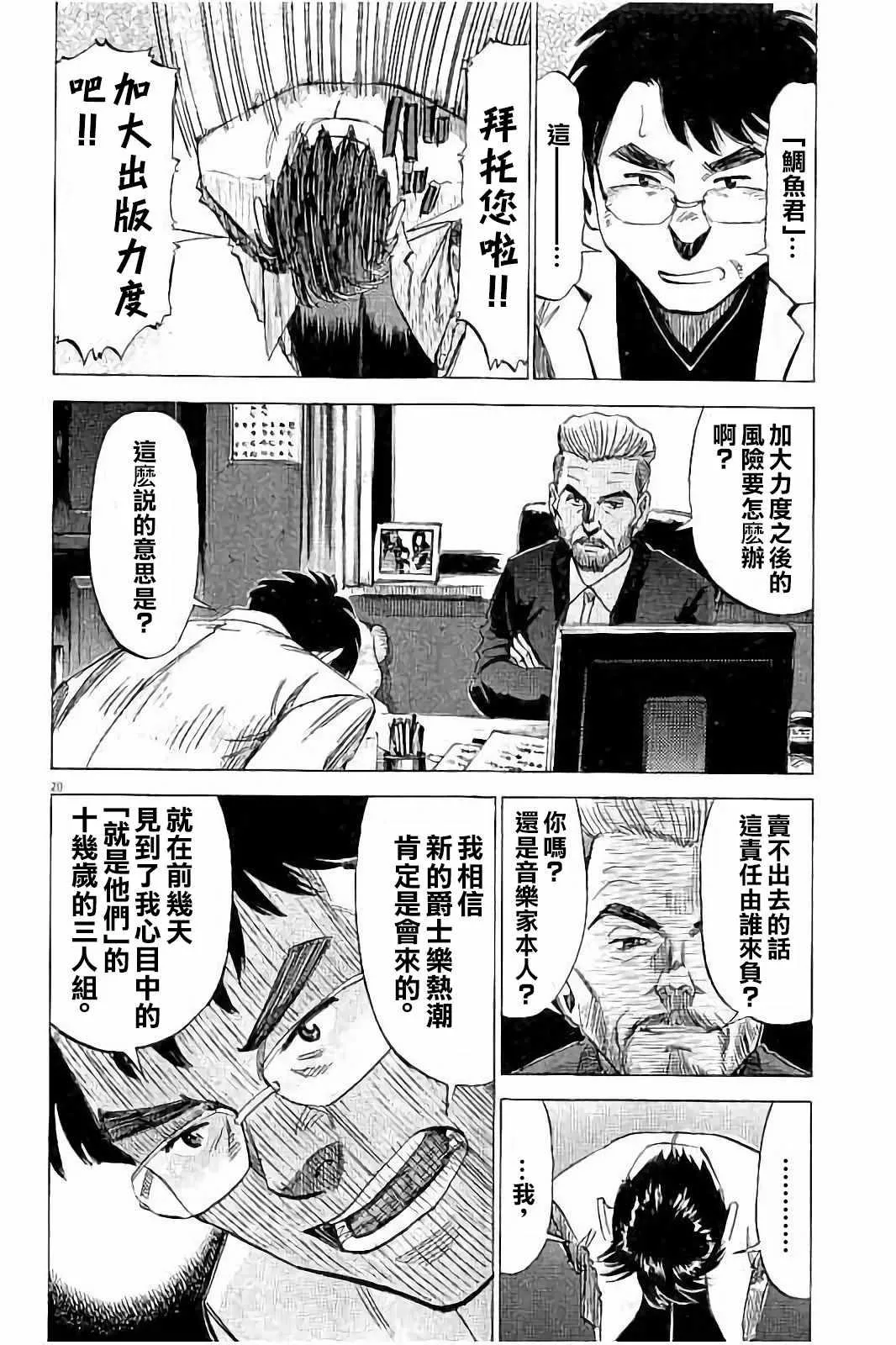 第61话 第20页