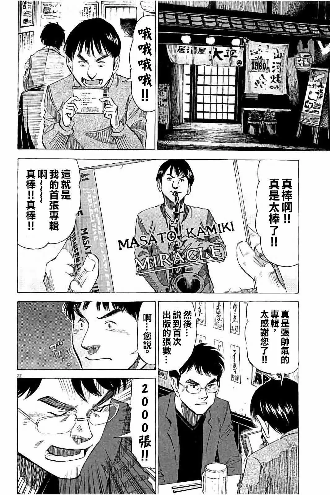 第61话 第22页