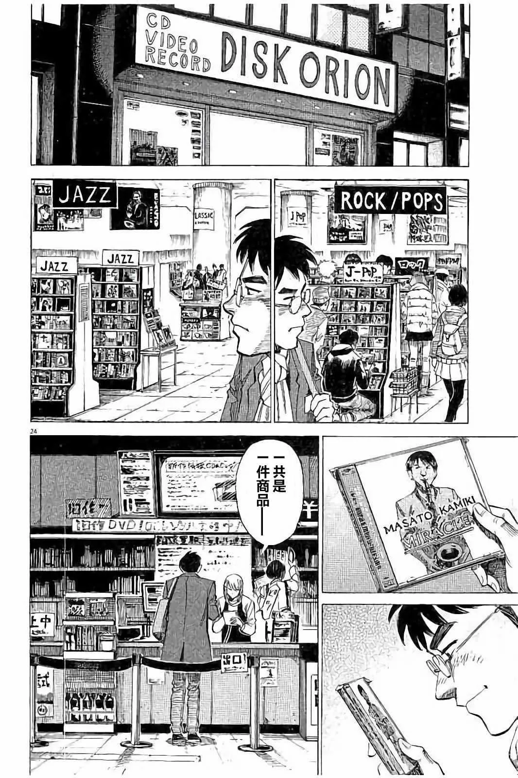第61话 第24页