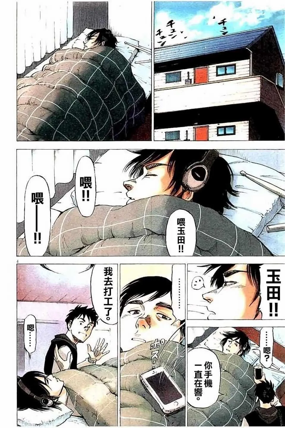 第62话 第5页