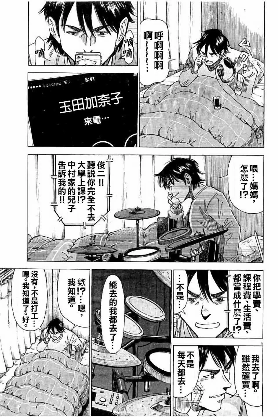 第62话 第6页