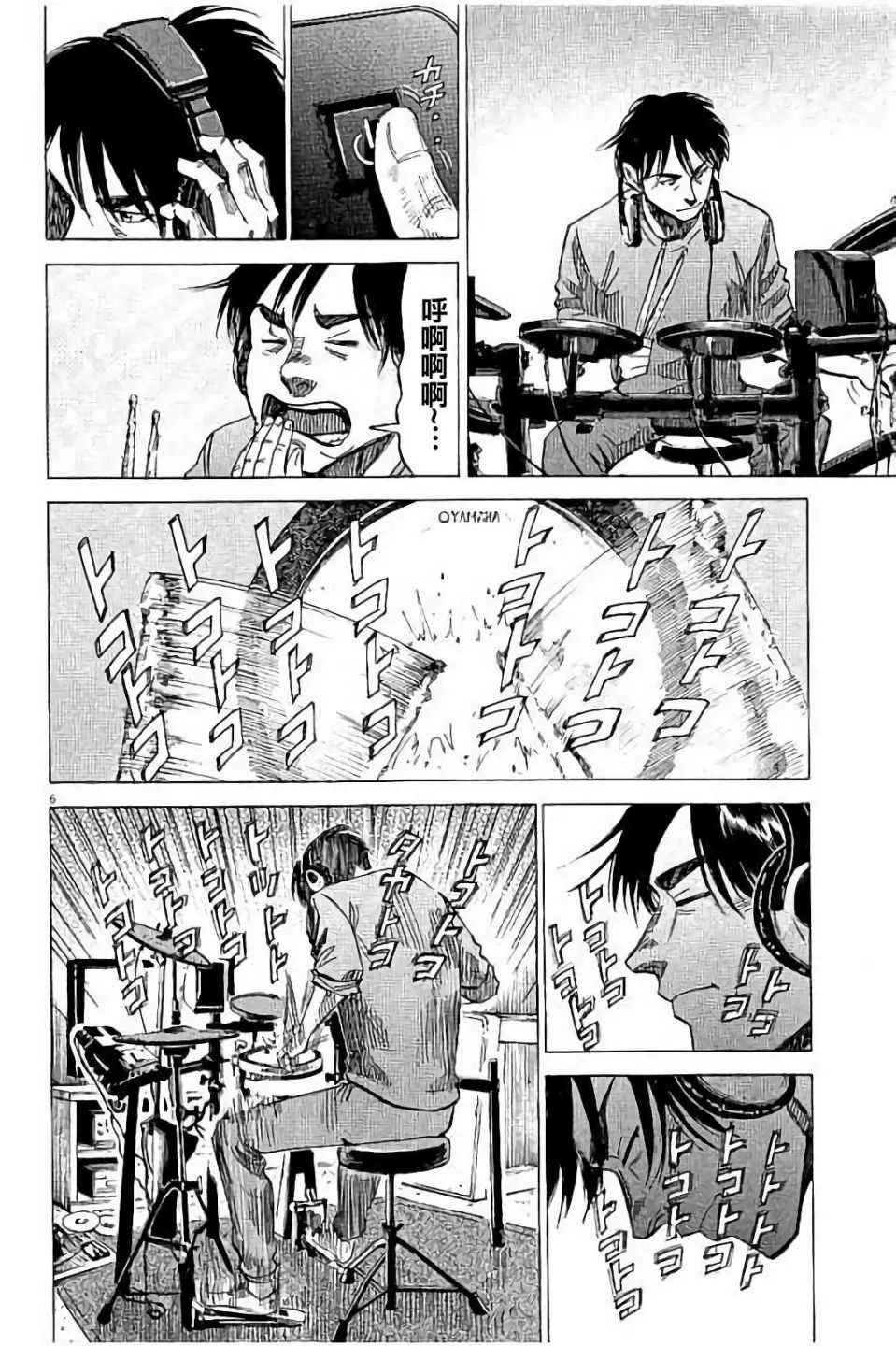 第62话 第7页