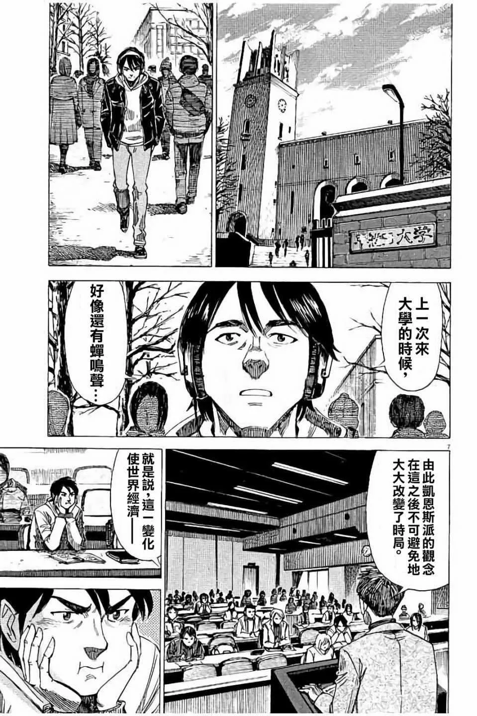 第62话 第8页