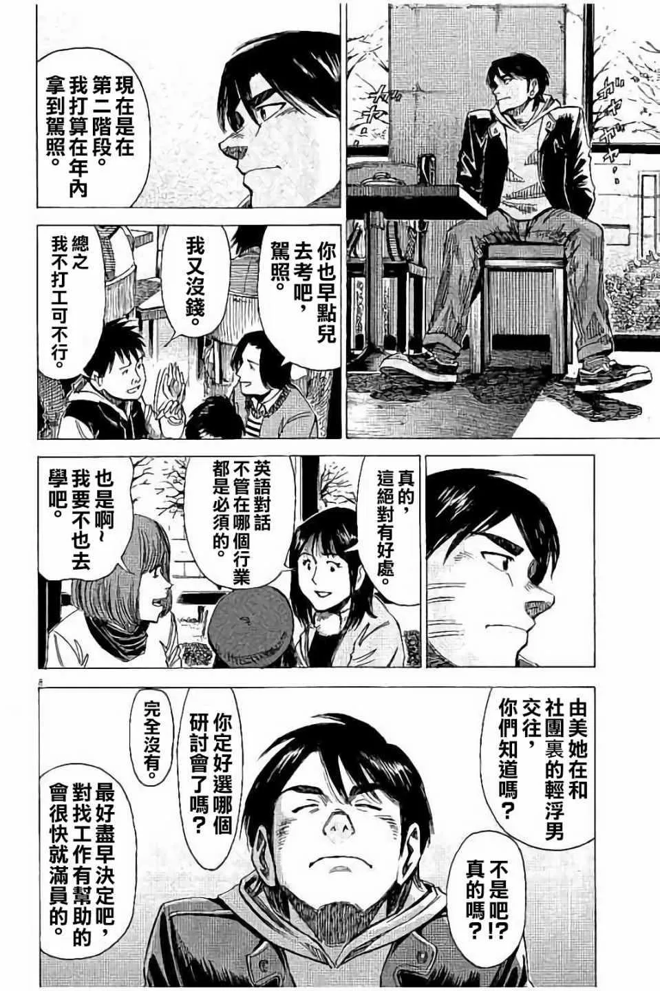 第62话 第9页