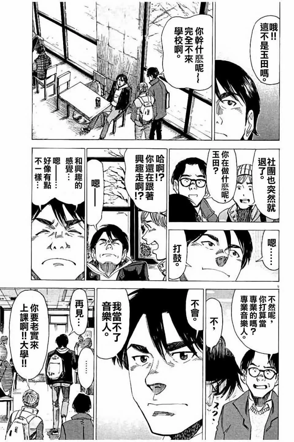 第62话 第10页
