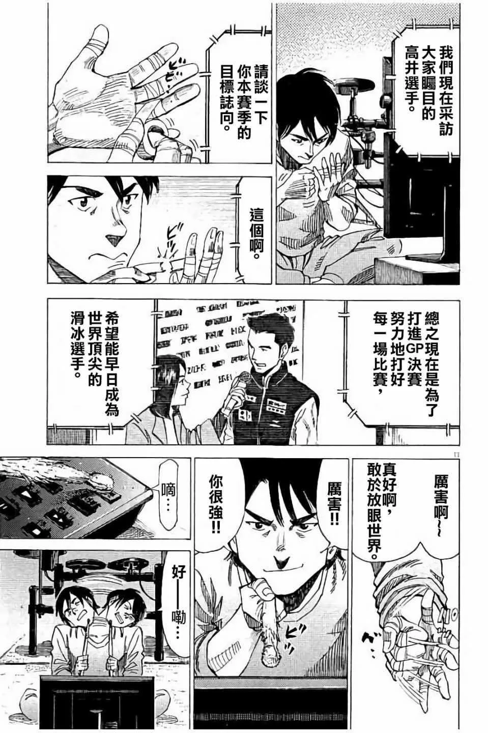第62话 第12页