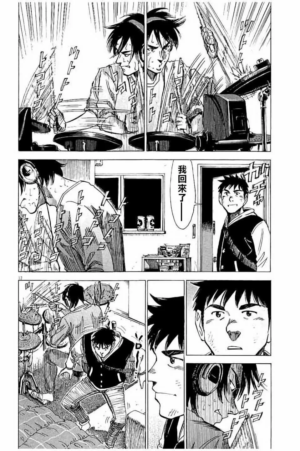 第62话 第13页