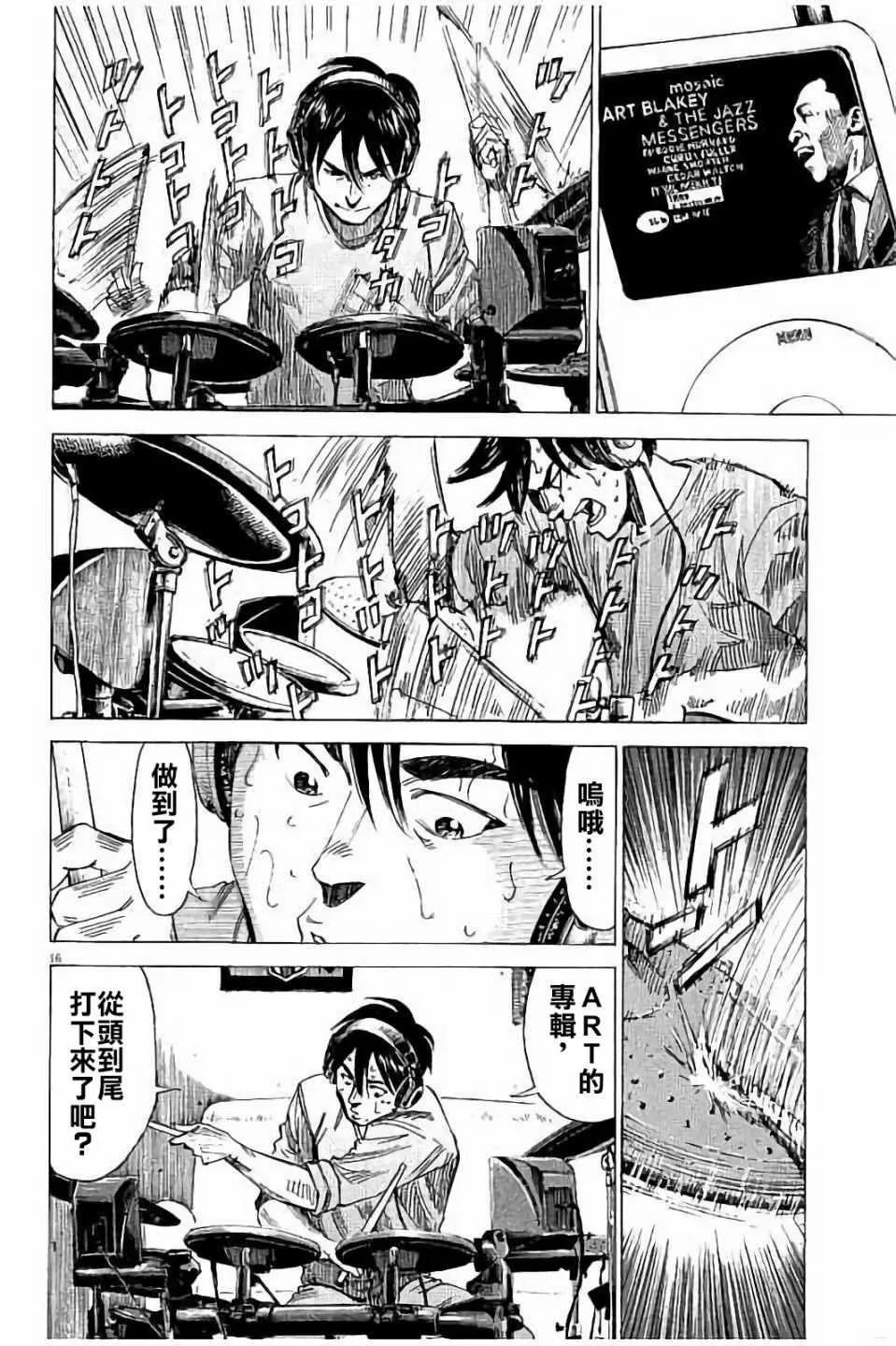 第62话 第16页