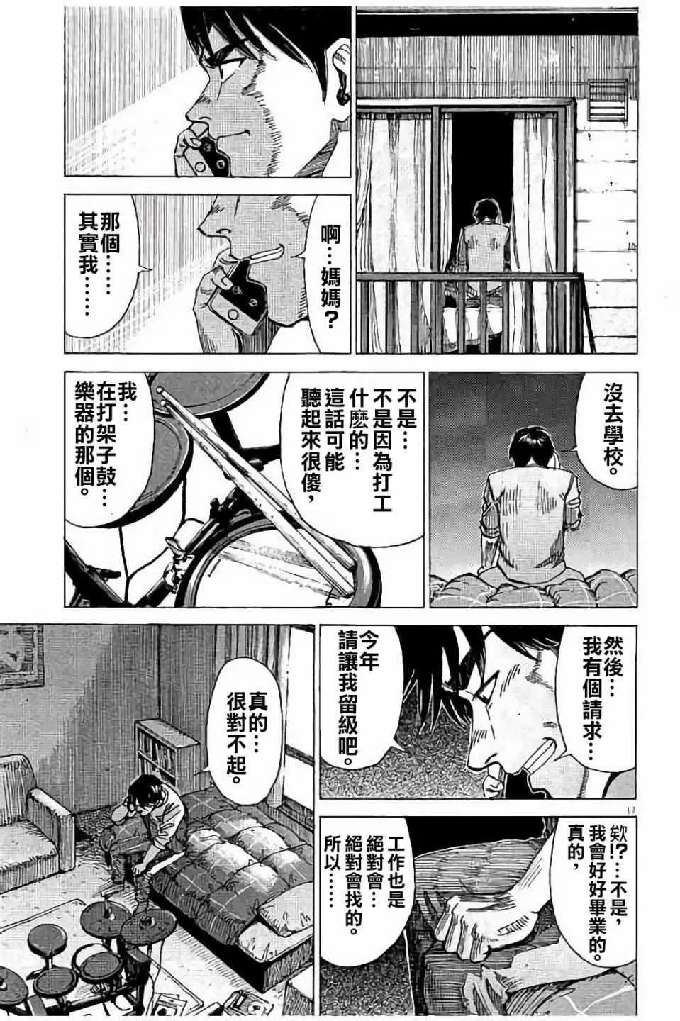 第62话 第17页
