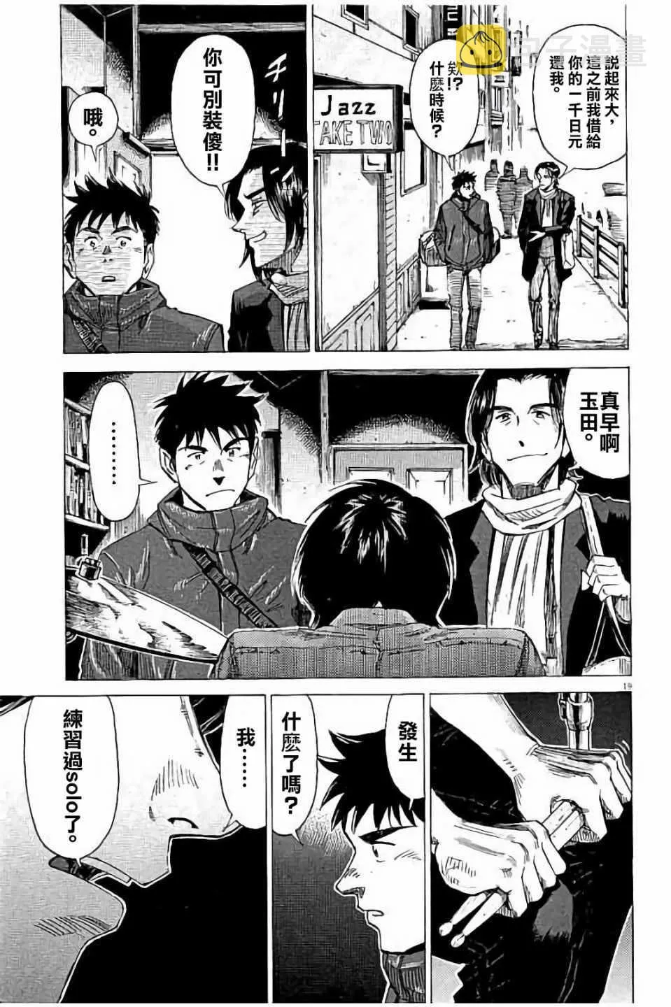 第62话 第19页