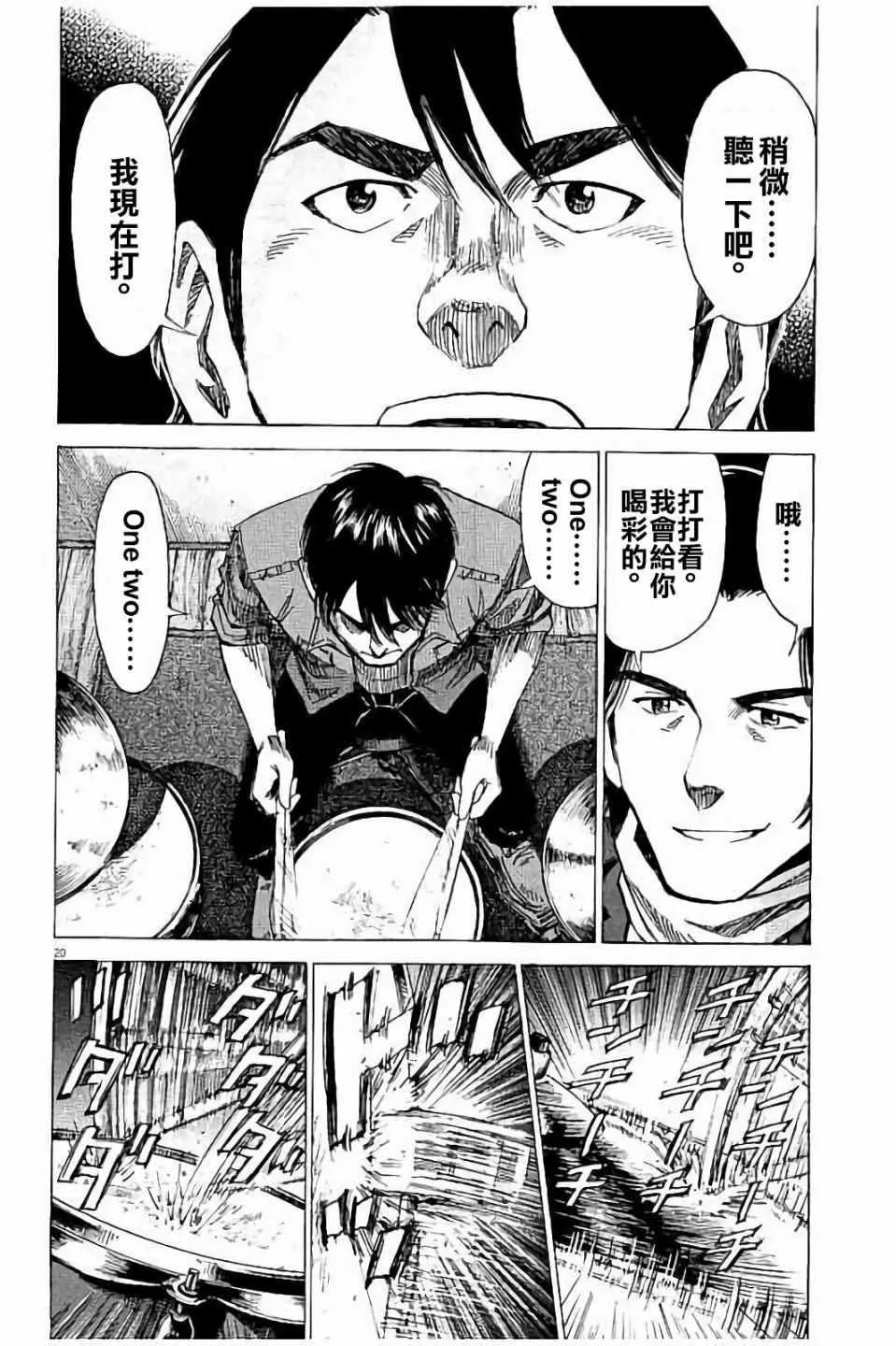 第62话 第20页