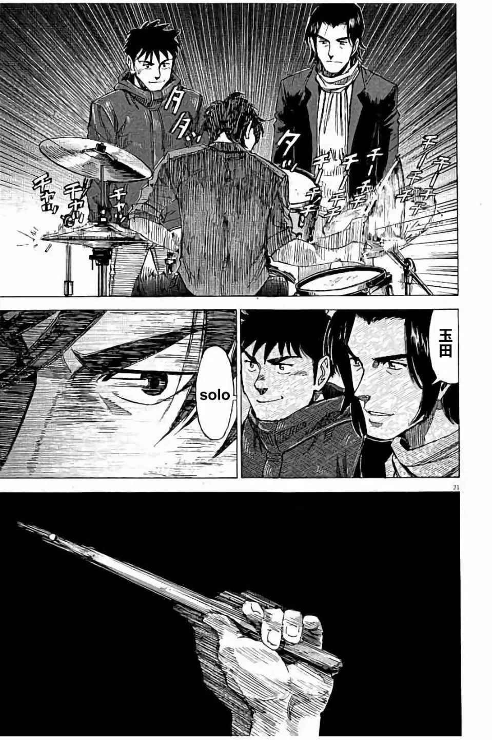 第62话 第21页