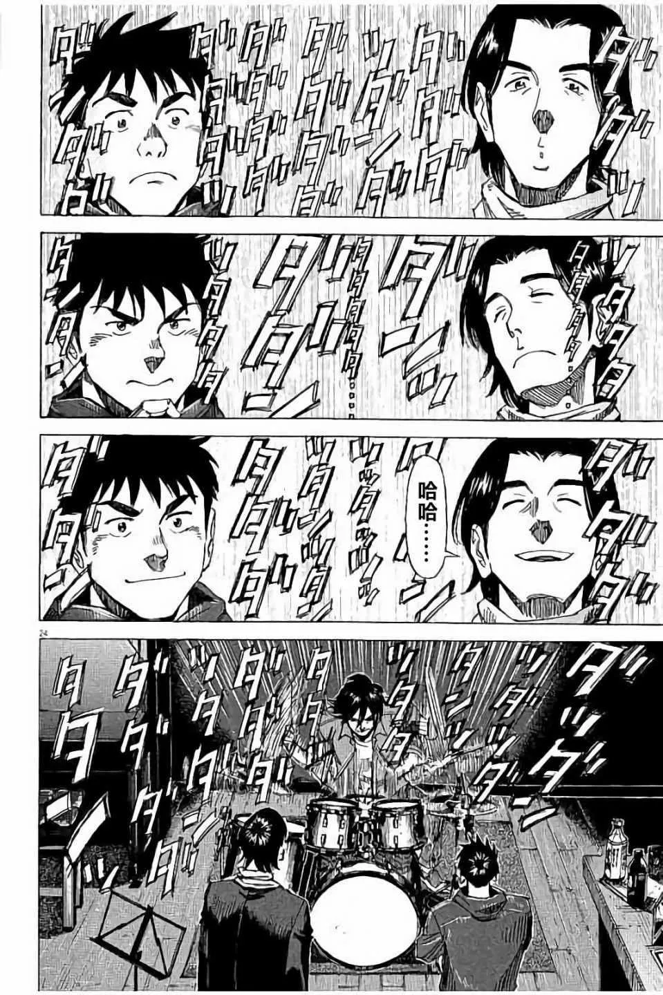第62话 第24页