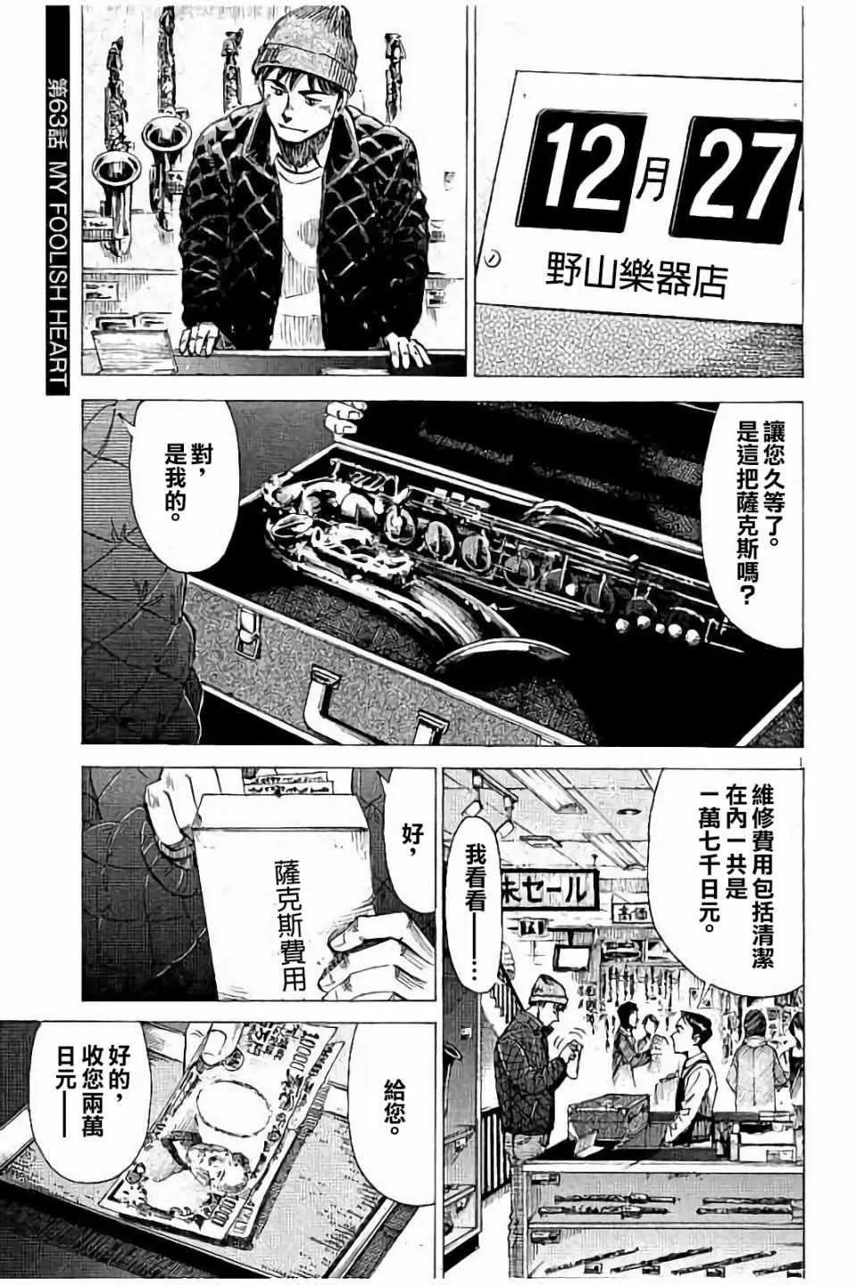第63话 第1页