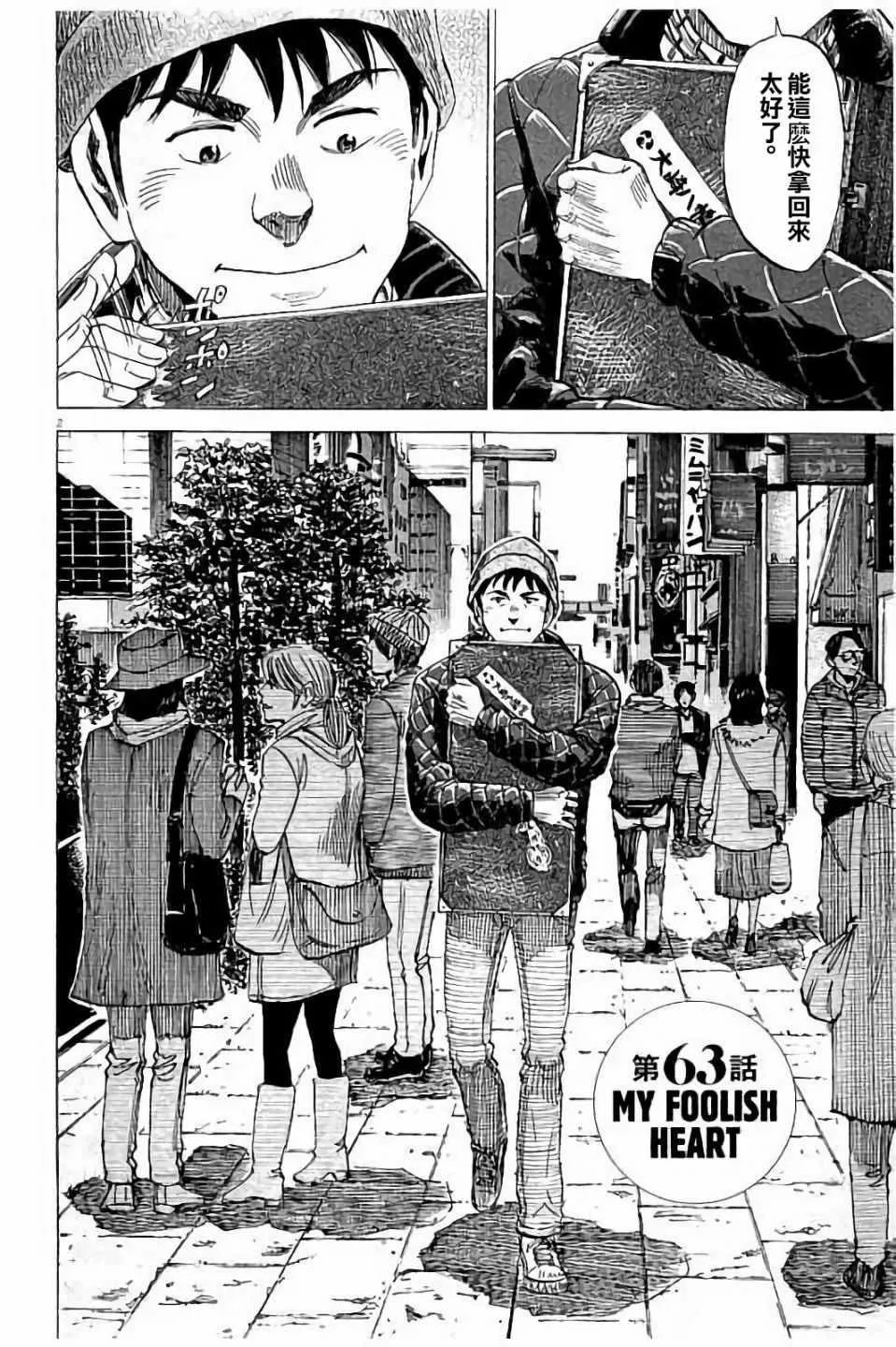 第63话 第2页