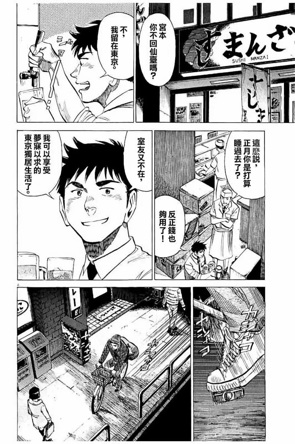 第63话 第4页