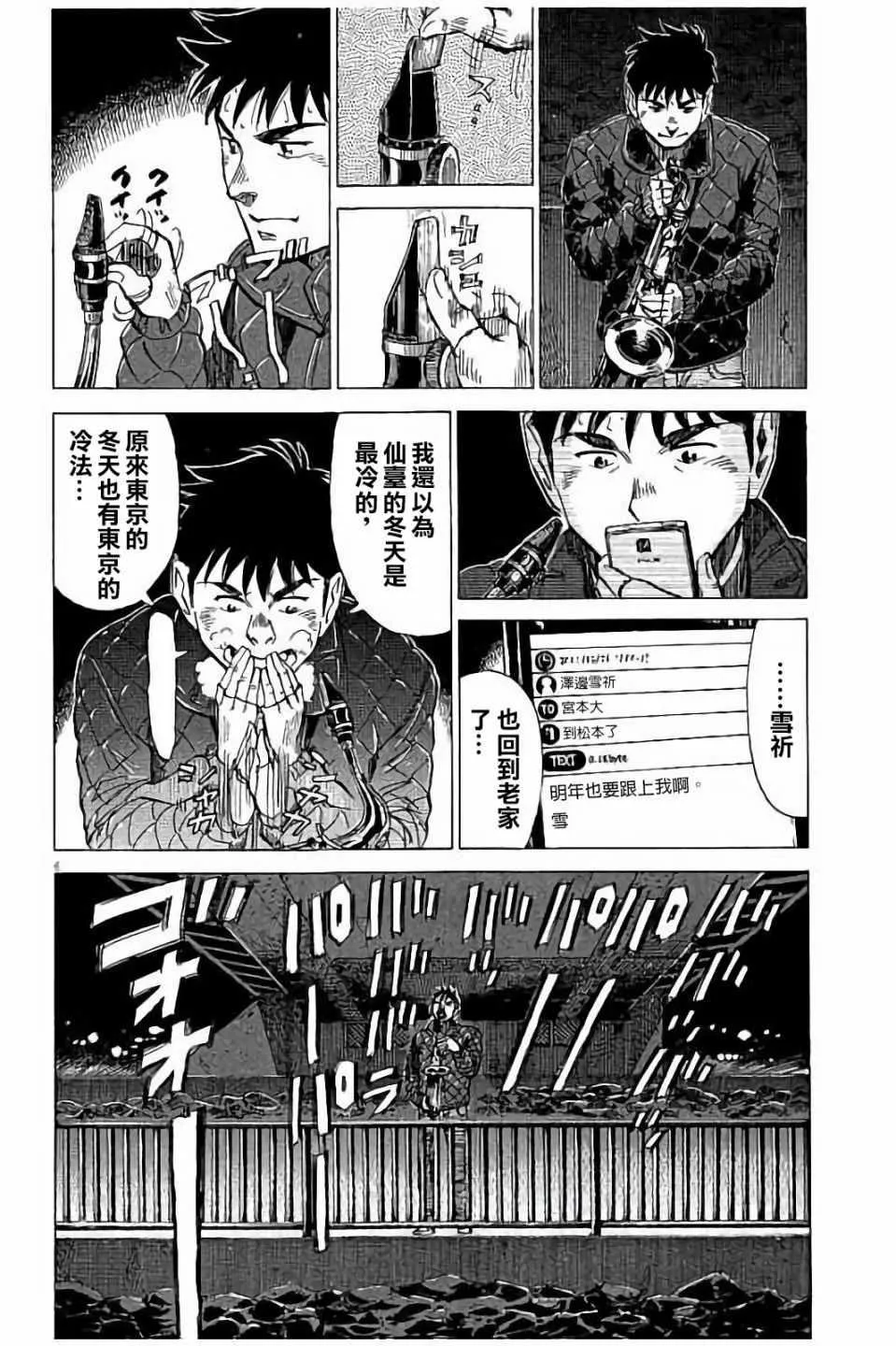 第63话 第6页