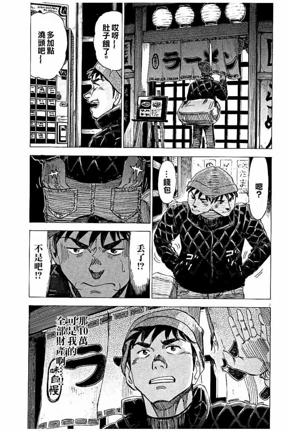 第63话 第7页