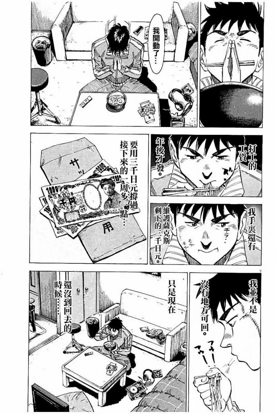 第63话 第9页